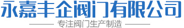 溫州昌力機(jī)械有限公司
